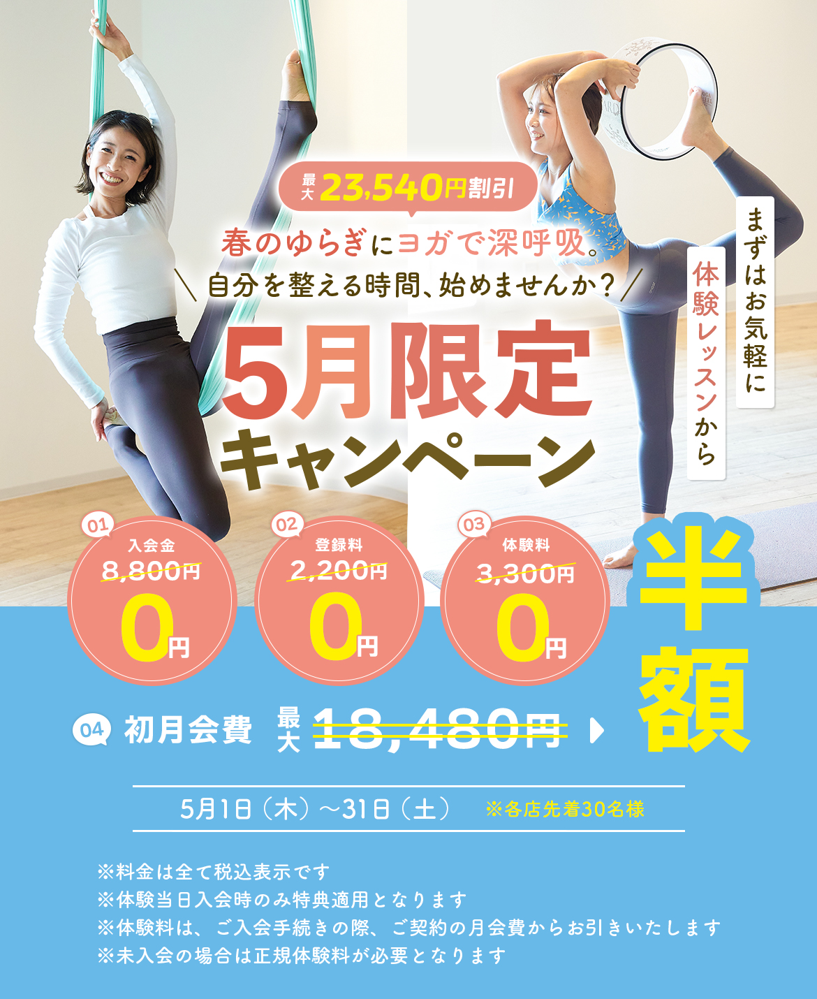 PR2タイトル